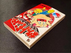 Pokemon Volume 1 Comic Book, 7th Edition, , Water-Resistant Package