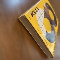 Exit 8 Novel Genki Kawamura