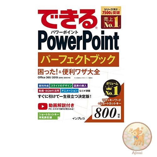 Book Free video tutorials included: Perfect PowerPoint book for those in
