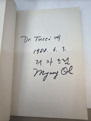 The Face of the Information Society Oh Myung Signed Korean PB 1988 AI 192