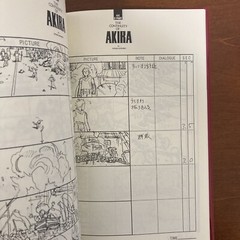 KATSUHIRO OTOMO THE COMPLETE WORKS 21&22 Animation AKIRA Storyboards 1&2