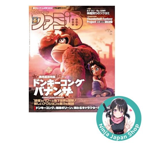 Weekly Famitsu July 24 2025 issue No.1906 Japanese Magazine NEW