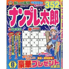 Nanpure Tarou Bimonthly Magazine August 2026 Issue Japanese Cosmic Publishing