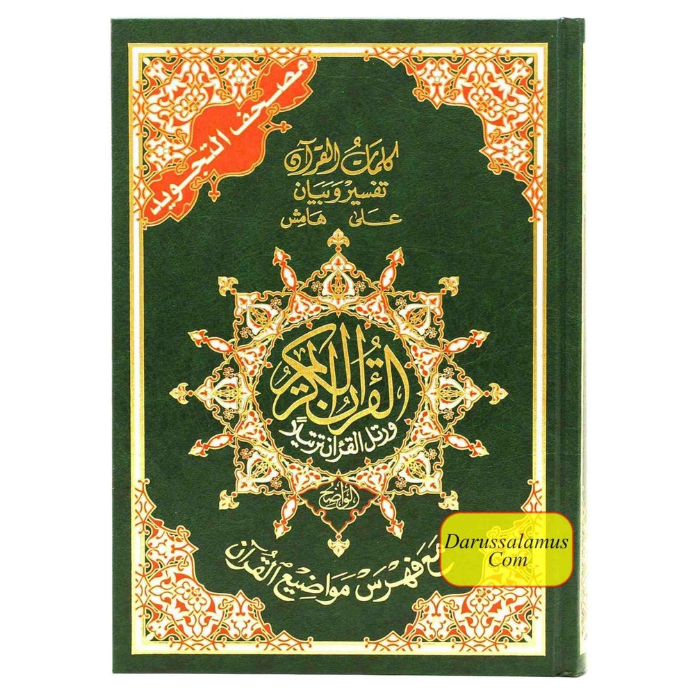 Tajweed Quran in Arabic Hardcover with Case
