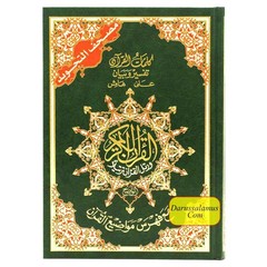 Tajweed Quran in Arabic Hardcover with Case