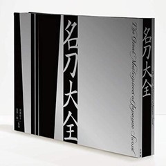Japanese Great Sword Complete Works Photo Book Picture Book