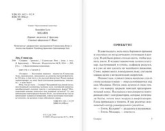 PRESALE Солярис – Станислав Лем Book in Russian