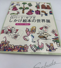 Robert Sabuda A Pop-Up Celebration Alice in Wonderland Signed Promotion Japan