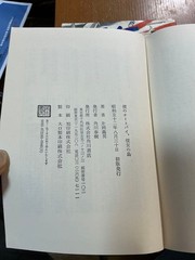 His Motorcycle, Her Island Kadokawa Shoten First Edition