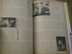 Super Rock Japanese Magazine 1981-1982 Duran Duran Adam Ant