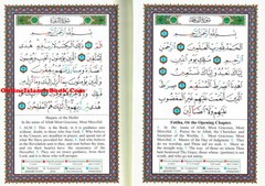 Tajweed Quran with Translation In English By Abdullah Yusuf Ali