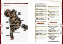 SHIN MEGAMI TENSEI V VENGEANCE OFFICIAL PERFECT GUIDE JAPANESE BOOK KADOKAWA