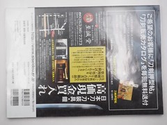 Samurai Sword Katana Complete Picture Book – 108 pages – Japanese, Ey5280!