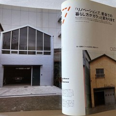 Gucci Casa No. 3 Magazine Housing Feature Used 880 yen