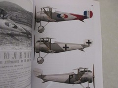Captured Aircraft in Bulgaria in WWI