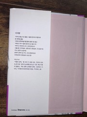 Lee O-young Haiku Poetics Korean Japanese Literature Award Winner Book