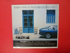 The 1978 Porsche #1 by NEKO, 1978, Japan. Japanese language, 134 pages.