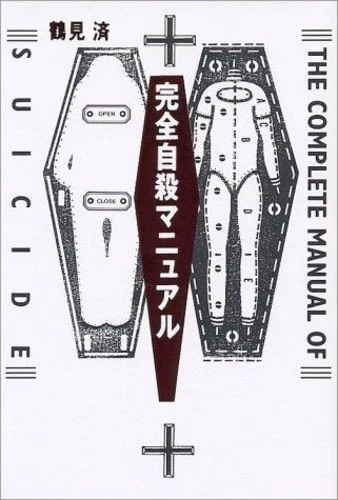 The Complete Manual Of Suicide Japanese Practical Book Kanzen Jisatsu Manual