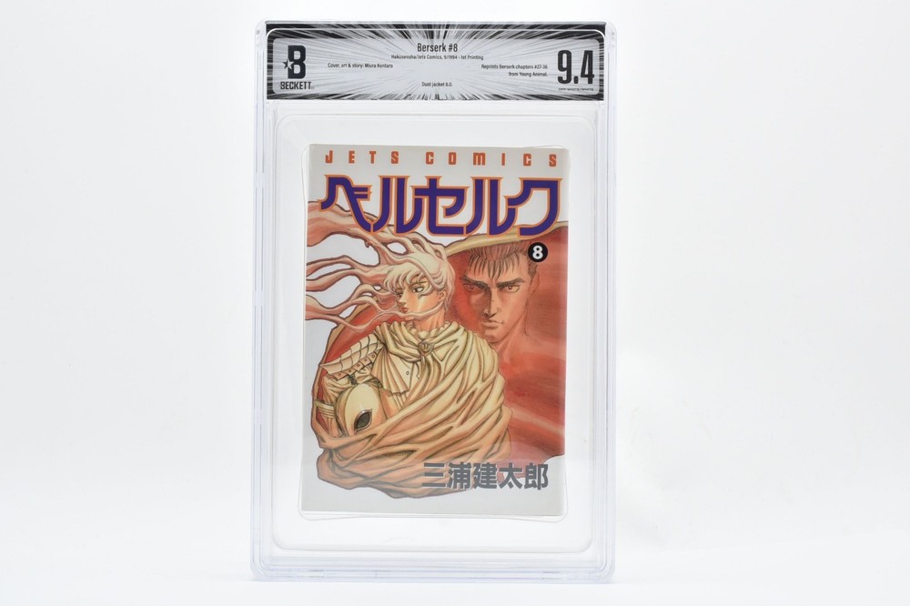 BGS 9.4 Berserk 8 Japan Japanese Manga First 1st Print Edition Volume Vol 8