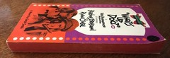 Carole Smith – „What’s Up, Doc?” Paperback Book – 1972