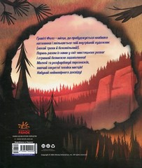 Book In Ukrainian Гравіті Фолз. Містичне мистецтво Author not specified Gravity