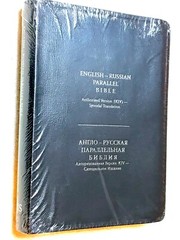 Russian/English Parallel Bible, Blue Bonded Leather, Synodal/King James Version