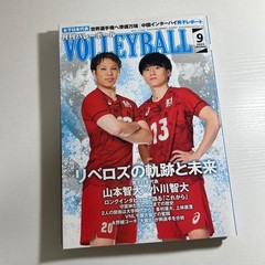 Monthly Volleyball Mag July-Sep 2025 3-Volume Set Japanese Volleyball Magazine