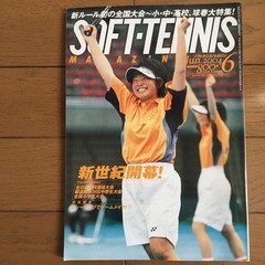 Soft Tennis Magazine 2004 June, August, September, October Issues