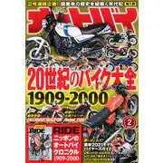 A4 Monthly Magazine 2021 February Edition Published by Ei Publishing Japan