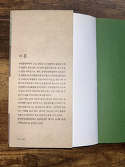 Korean Book Publishing Planning Guide Lee Hong Editorial Strategy 2008