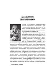 Karmamagic Book in Russian