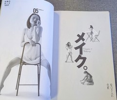 DAILY POSE 1007 Edit by Hisashi Eguchi Japanese Photo Pose Book Softcover