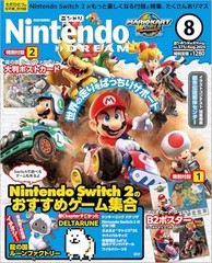 Nintendo DREAM August 2025 issue