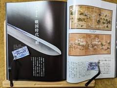 Great Japanese Spears & Naginata Picture Book Hobby Japan Art Collection Yari MZ