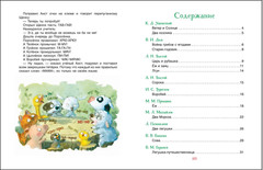 Бианки Козлов Мошковская Катаев: Мамины сказки Russian kids book USA Seller