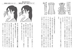 Japanese Breathing Techniques Deep Sharp Beautiful Zen Health Training Book