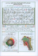 Tajweed and Memorization Quran- Velvet Cover (5″x7″) مصحف التجويد والتحفيظ