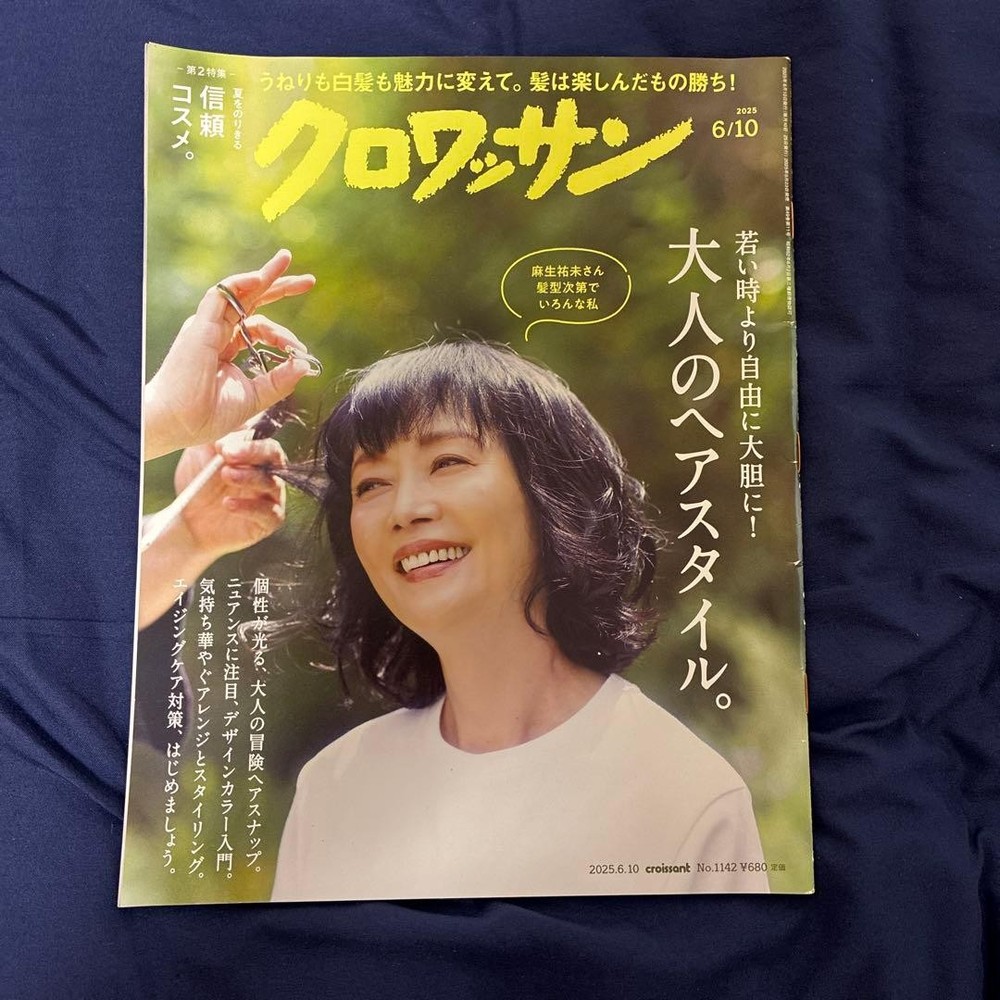 Croissant Magazine No.1142 June 10, 2025 Adult Hairstyles Lifestyle Tips