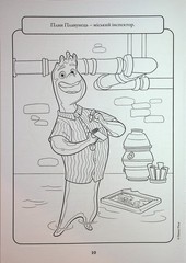 Book In Ukrainian Стихії. Розмальовка Author not specified Elements. Coloring
