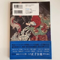 Great Japanese generals: Yoshitoshi Tsukioka’s warrior paintings From Japan used