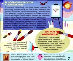 Book In Ukrainian Я винахідник Author not specified I Am An Inventor
