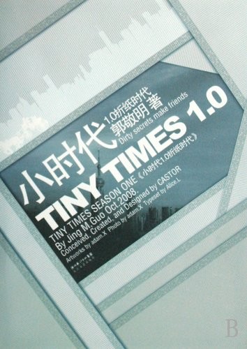 Tiny Times–1.0 Tiny Times (Chinese Edition)