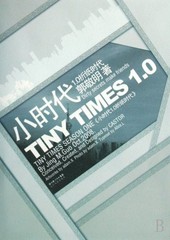Tiny Times–1.0 Tiny Times (Chinese Edition)