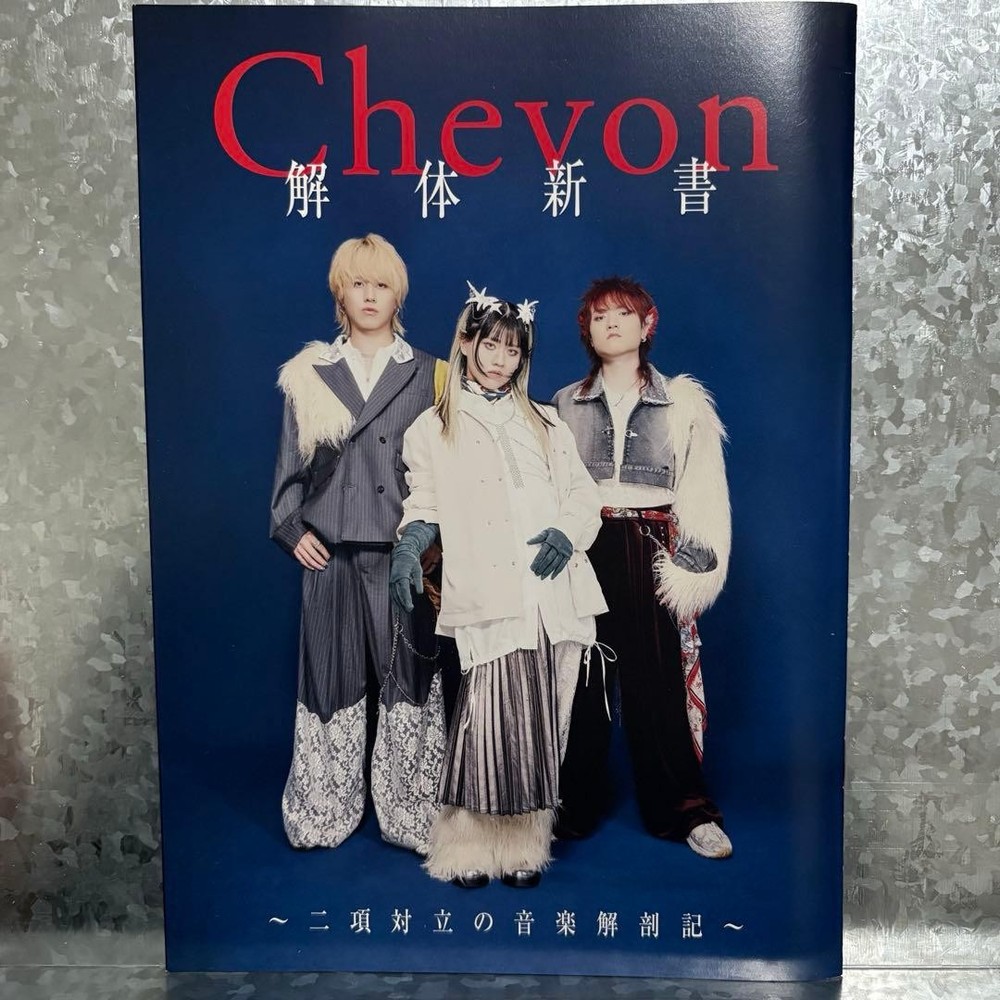 Chevon Rock In On Japan 2026 Supplement Booklet Unused Photos & Interview