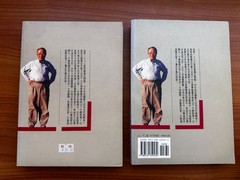 Chinese Biography Books: Xu Jiatun Hong Kong Memoirs 1 & 2 许家屯香港回忆录 (上、下) 联经出版
