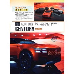 Japan Mobility Show 2025 Best Car Book Automotive Exhibition For Ages 14+