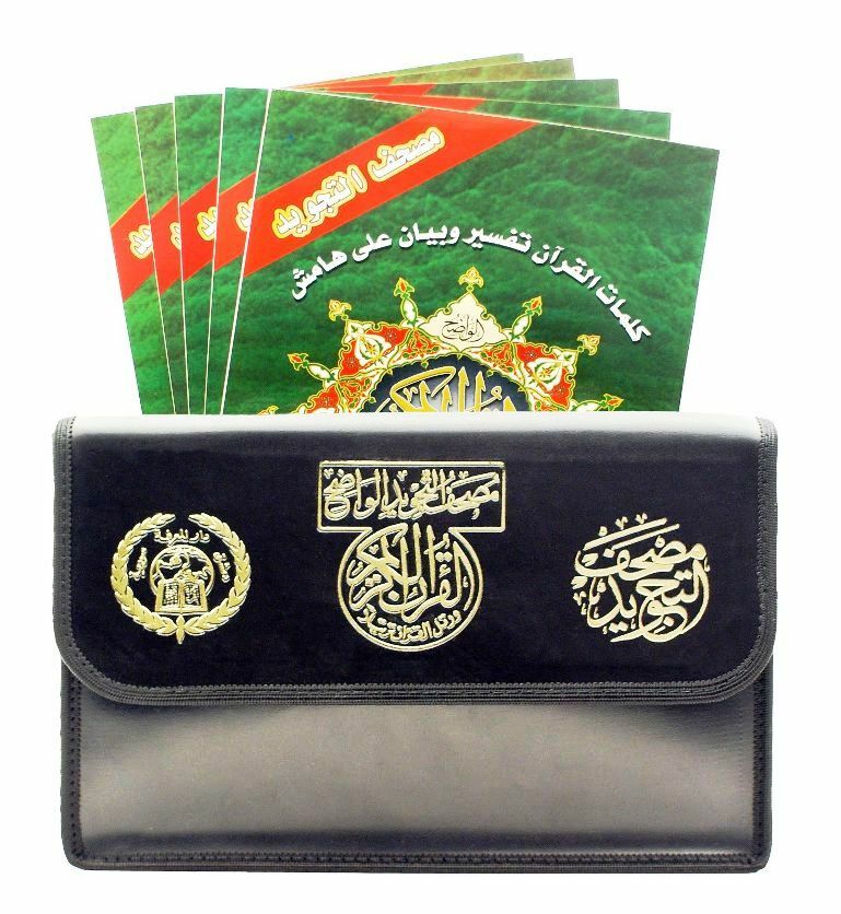 TAJWEED QURAN 30 PARTS SET LEATHER CASE – SIZE 7″x 9″