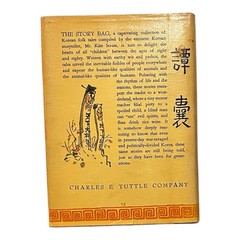 Vtg 1957 HC Book w/DJ THE STORY BAG Korean Folktales Kim So-un Setsu Hiqashi 2nd