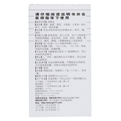 Xiao Ke Wan (210 pills) 1box 消渴丸