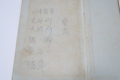 1955 Vintage How to Learn Judo by Zansei Koga Recommended by Kyuzo Mifune